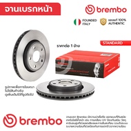 BREMBO Front Brake Disc SX4 1.6 10-ON (09 A296 11) 1 Piece 280 Holes 5x114.3 5531180J02