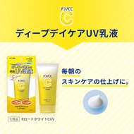 Melano CC Deep Daycare UV Emulsion 50g Powder Effect เมคอัพเบส SPF50+ PA++++ ครีมกันแดด