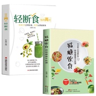 Sugar-Reducing Food Fasting Recipes Weight-Reducing Muscle-Reducing Exercise Health-Reducing