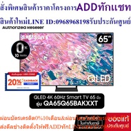 [0%]SAMSUNG QLED TV 4K SMART 65 Inches 65Q65B Model QA65Q65BAKXXT