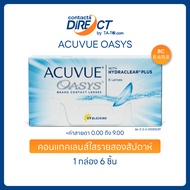 Acuvue Oasys 2 WEEK คอนแทคเลนส์รายสองสัปดาห์ (6ชิ้น/กล่อง)