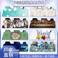 Sony PS5 Handle Charger Sticker PS5 Controller Base Film PS5 Pain Game Console Digital Cd Version Ma