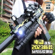 仿真雞全套裝備手自一體兒童玩具軟彈槍m416電動連發男孩狙擊槍
