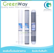 ไส้กรองน้ำดื่ม 3 ขั้นตอน ขนาด 20 นิ้ว Aquatek USA