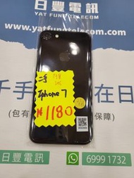 👑 IPhone 7 港行 256gb
