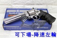 可下場-降速左輪 UMAREX Smith & Wesson M629 6.5吋 左輪 手槍 CO2槍 銀 S&W WG