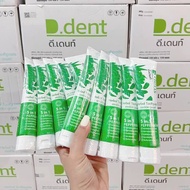 จัดโปร10หลอด สุดคุ้ม  D.Dent ยาสีฟันดีเด้นท์ ยาสีฟันสมุนไพร9ชนิด มีฟลูออไรด์ ขนาด 100 g.