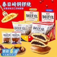 Jiajia Snacks X1 Kasugasaki Maruyaki Chestnuts Red Bean Flavor Dorayaki Japanese Snacks Breakfast Af