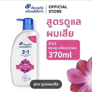 FernnyBaby เฮดแอนด์โชว์เดอร์ 370ML Head&Shoulders ยาสระผม แชมพูสระผม Heads & Shoulder สูตร ขวดปั๊มสร