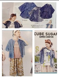 Cube sugar 直條外套