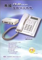 【101通訊館】萬國 CEI  FX 30 + DT-8850D-6A  4台 螢幕話機 自動語音 來電顯示  電話總機