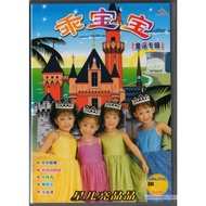 COOL BABIES 乖宝宝 [童谣传辑] 2006 ORIGINAL MTV VIDEO CD (VCD) - Children Song