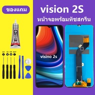 หน้าจอItel Vision 2S จอชุด จอ จอ+ทัช จอItel จอVision2S หน้าจอVision2S จอชุดVision2S อะไหล่มือถือ Lcd