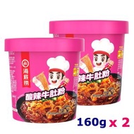 海底撈 - 杯麵 酸辣牛肚粉 (160g❎2 粉紅) #牛肚酸辣粉 海底撈酸辣粉 海底撈 酸辣粉 即食粉絲 酸辣牛肚杯麵 平行進口 #最佳期限 2026-3-16