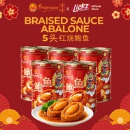 [5 Cans Bundle] FRAGRANCE x LICKZ JUICE Braised Abalone 450g 5头红烧鲍鱼