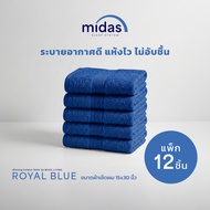 Midas ผ้าขนหนู Cotton 100% รุ่น Basic Living ขนาดผ้าเช็ดผม 15x30 นิ้ว (12 ผืน) นุ่มนวล ผ่อนคลายผิวสั