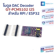 DAC Module PCM5102 Decoder GY-PCM5102 I2S Player Interface I2S for Raspberry Pi /ESP32