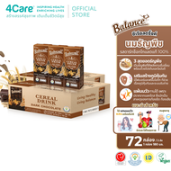 4CARE Balance ซีเรียลดริ๊งค์ นมธัญพืช รสดาร์กช็อกโกแลตแท้ (180 ml x 72 กล่อง) น้ำตาลน้อย ไฟเบอร์สูง