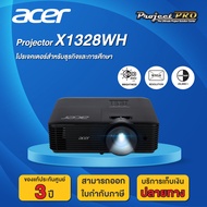 Acer Projector X1328WH__(WXGA / 4500 ANSI Lumens) รับประกันเครื่อง 3 ปีเต็ม On site Service As the P