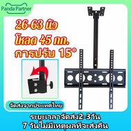 ขาแขวน tv ติดผนัง ขาแขวนทีวี 32 43 65 ที่แขวนทีวีติดผนัง ขาตั้งทีวี32นิ้ว ขาทีวีตั้งพื้น ขาแขวนทีวี55นิ้ว ขาตั้งทีวี tv stand ขาติดผนังทีวี  เอียง 15° ขาแขวนทีวี