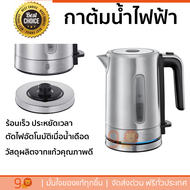 ราคาพิเศษ กาต้มน้ำไฟฟ้า RUSSELL HOBBS 24190-70 0.8 ลิตร น้ำเดือดเร็ว ตัดไฟอัตโนมัติเมื่อน้ำเดือด จัด