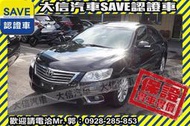 實車在店!!實價刊登!!【SAVE 大信汽車】極品車況 2009 CAMRY 2.4頂級 安卓影音 免鑰匙 電動椅 天窗