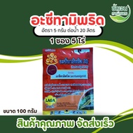 Acetamiprid Thrips Beetles Insects Leaf Miners 2-Way Action Knock And Absorb 1 Pack Contains 5 Rai S