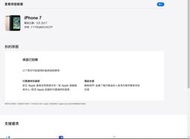 二手2017年Apple 蘋果iPhone 7 MN962TA/A (可以開機但有鎖ID當銷帳零件品