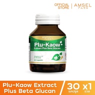 Amsel Plu-kaow Extract Plus Beta Glucan  (30 แคปซูล x 1 ขวด)