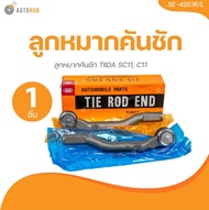 555 ลูกหมากคันชัก TIIDA SC11 C11