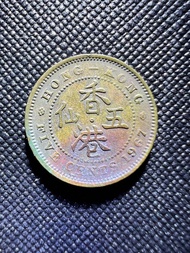 香港 1967年 伊利沙伯女王 五仙 硬幣