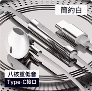 ONE - 有線藍牙耳機(皎月白 Type-C扁口 晶片升級版)