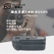 Slr Handle BG-GH5 Suitable for Panasonic Micro Single GH5 DMW-BGGH5 Slr Camera Handle Battery Box