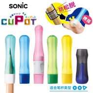 日本進口SONIC索尼克兒童鉛筆帽加握筆器鉛筆套硅膠不易開裂保護鉛筆帽小學生可愛彩色筆蓋鉛筆頭加長延長器