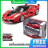 ชุดประกอบรถยนต์จำลองไดแคสต์ DIY สเกล 1:24 รุ่น Ferrari FXX K