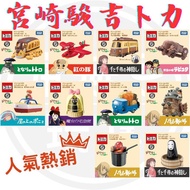 Ghibli My Neighbor Totoro Red Pig Sky City Ponyo Chihiro Witch's Delivery Service Moving Car Hall Ca