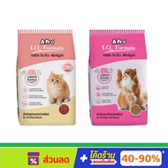 Apro IQ formula เอโปรไอคิว ฟอร์มูล่า อาหารแมว ชนิดเม็ด 1kg.