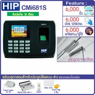 HIP CMi681S เครื่องสแกนลายนิ้วมือ ทาบบัตรคีย์การ์ด ส่งบันทึกเวลาเข้า Line พร้อมชุดกลอนสำหรับประตูกระ