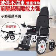 保養一年邁德康電動輪椅車可躺全躺老人殘疾人代步車高靠背自動#electric wheelchair#wheelchair