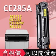 CE285A CE285X Brand New Compatible Toner Cartridge HP P1102W M1132 M1212nf CE285A Toner Cartridge