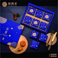 Good Home The Moon Cake Box 6 Tablets