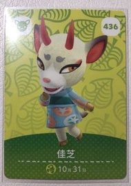 動物森友會 amiibo 卡 島民 第五彈 5彈 佳芝 436 港版 中文 正版 動森