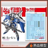 [Hot Blood Model] Snow Flame Water Sticker MG-38 1/100 MG Gundam Sentinel S Gundam/EX-S