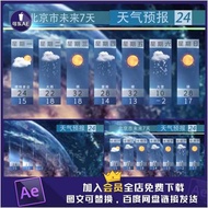 Weather Forecast Weather Weather Icon Weather Animation Weather Forecast Template Weather AE Templat