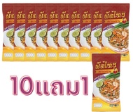 ผัดไทยโคราช  หมี่โคราช ห่อเล็ก 110 กรัม สูตรตำรับโคราช เซต 10 ห่อ ส่งฟรี