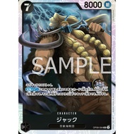 (OP08) ONE PIECE CARD GAME - SR - OP08-084