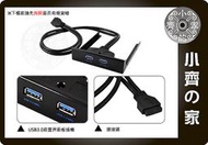 小齊的家 鋁合金 USB 3.0 2PORT 2埠 機殼 軟碟機 前置面板 前置 擴充 面板 擋板19pin