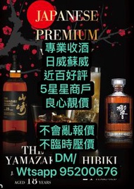 山崎 Yamazaki 25
