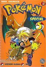 POKEMON SPECIAL เล่ม 5
