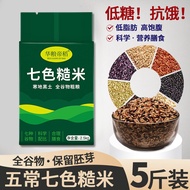 Seven Colors Brown Rice Low Fat Sugar Controlled for Pregnant Women Whole Grain Main Course Five Kin